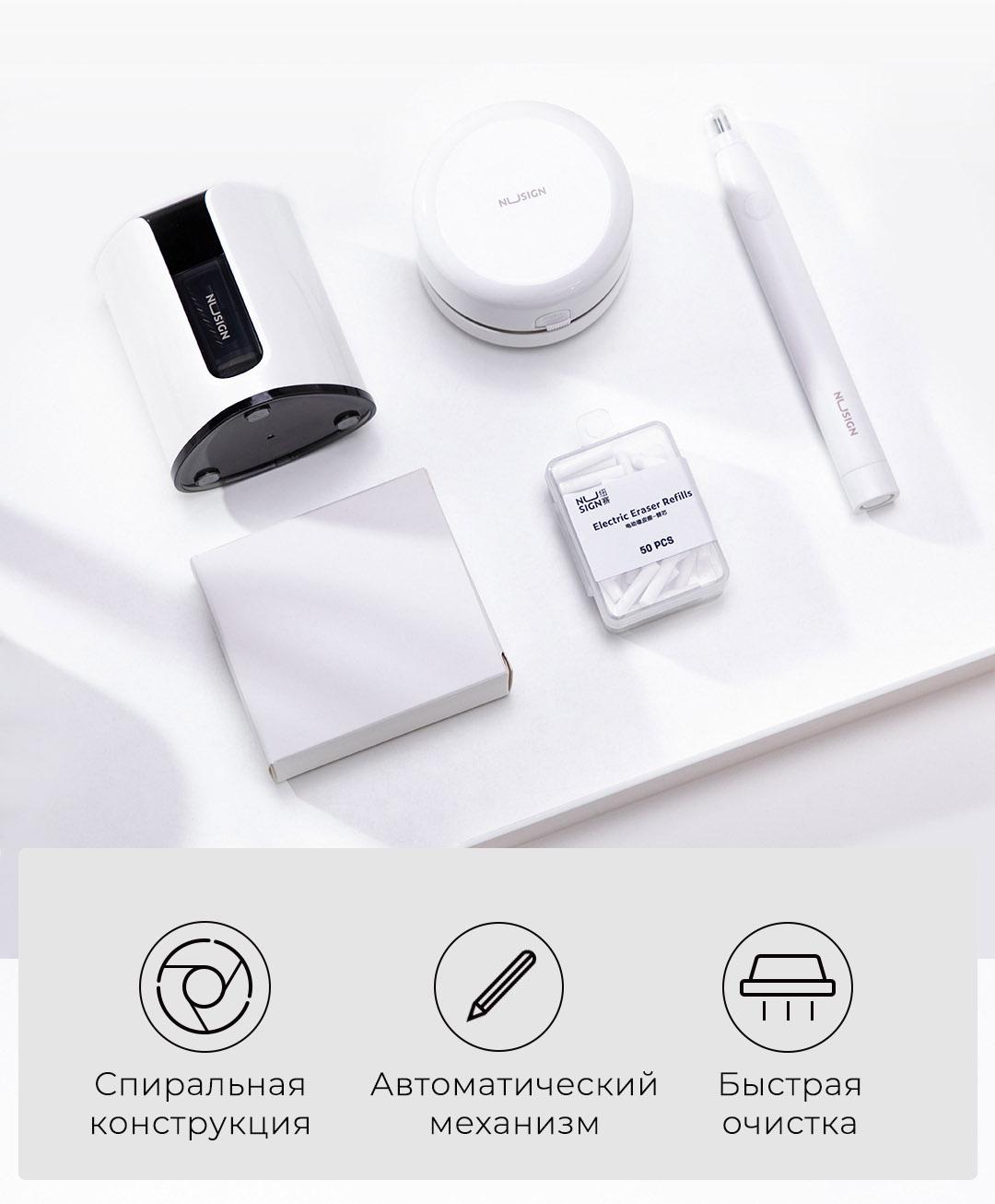  Электрический канцелярский набор Xiaomi NUSIGN Set 